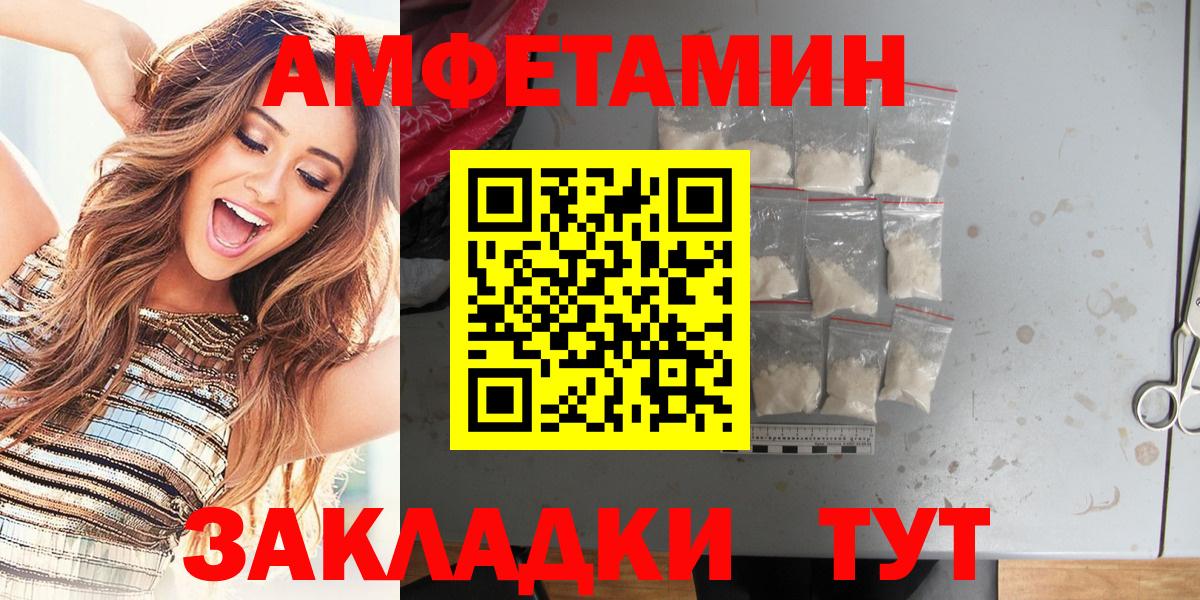 АМФ VHQ  Амфетамин  Дюртюли  Вход с VPN 