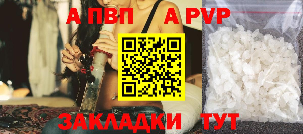 Alpha-PVP VHQ  Вход с VPN  Альфа ПВП VHQ  A-PVP  А ПВП СК КРИС  Дюртюли 