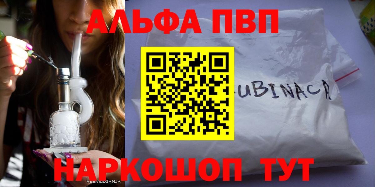APVP Crystall Дюртюли