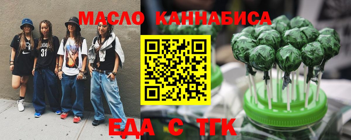 Печенье с ТГК марихуана  Вход с VPN  Дюртюли 