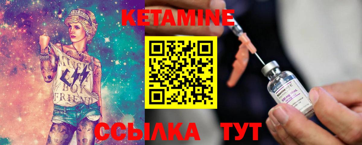 Дюртюли  Кетамин VHQ  Вход с VPN 