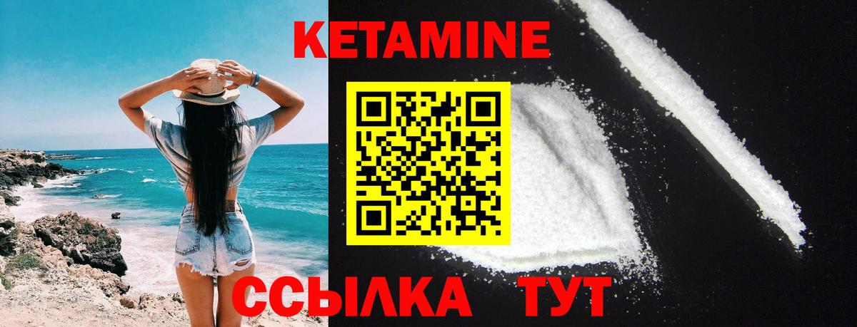 КЕТАМИН ketamine Дюртюли
