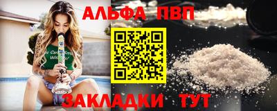 мет Волжск