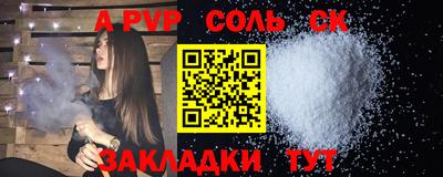spice Волжский