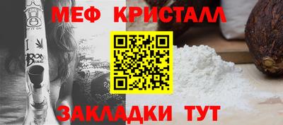 мет Волжск