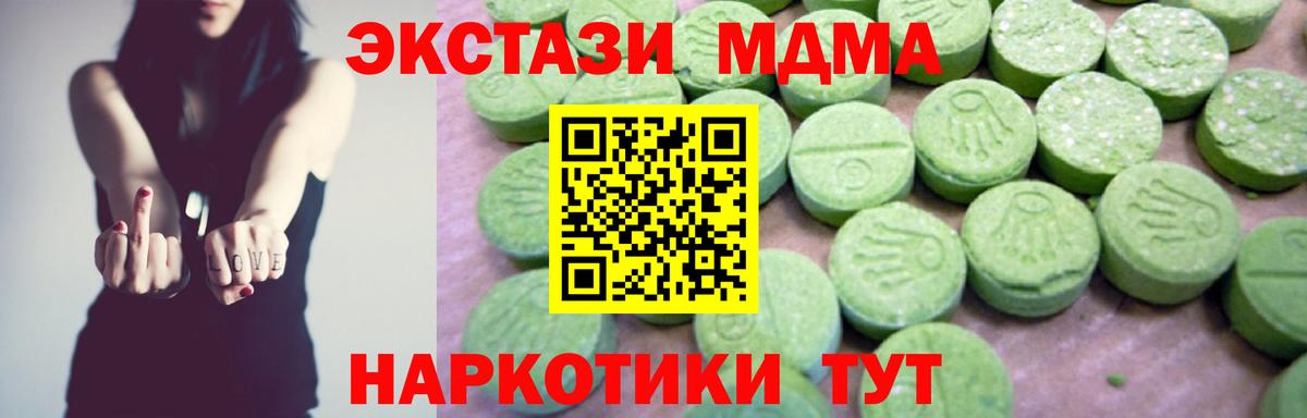 МДМА VHQ  Вход с VPN  MDMA Molly  Дюртюли 