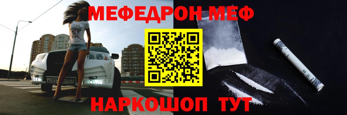 Дюртюли  МЕФ  Меф VHQ  МЕФ  МЯУ-МЯУ мяу мяу  Вход с VPN 