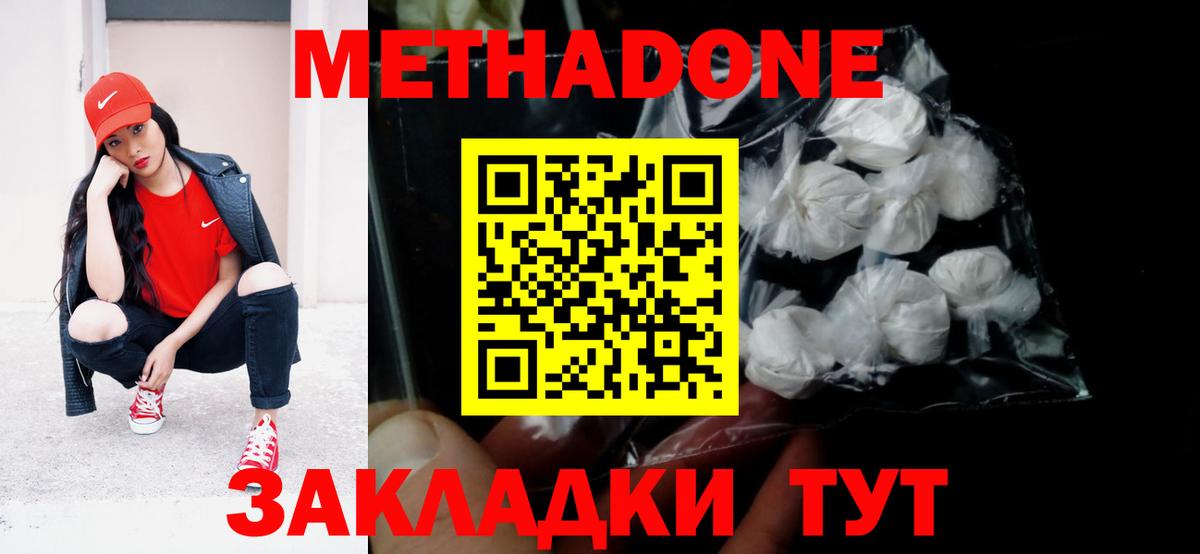 Метадон VHQ  Вход с VPN  Дюртюли 
