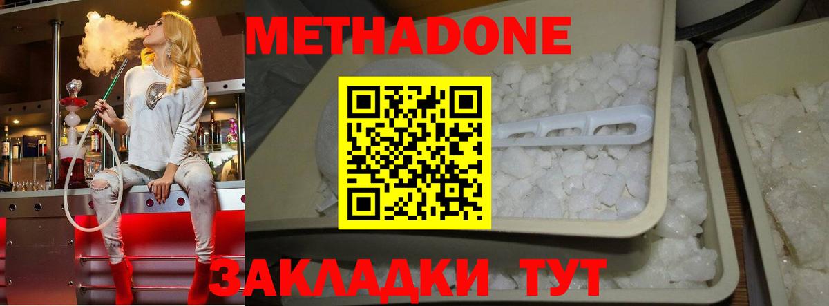 МЕТАДОН кристалл Дюртюли