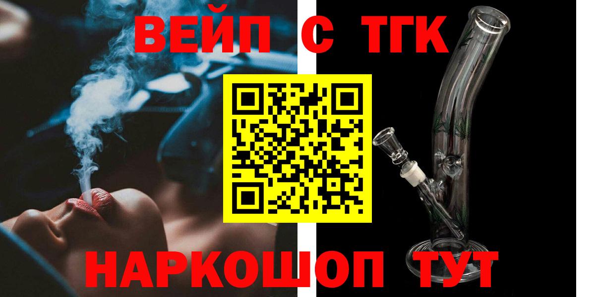 ТГК концентрат  Дистиллят ТГК вейп с тгк  Вход с VPN  Дюртюли 
